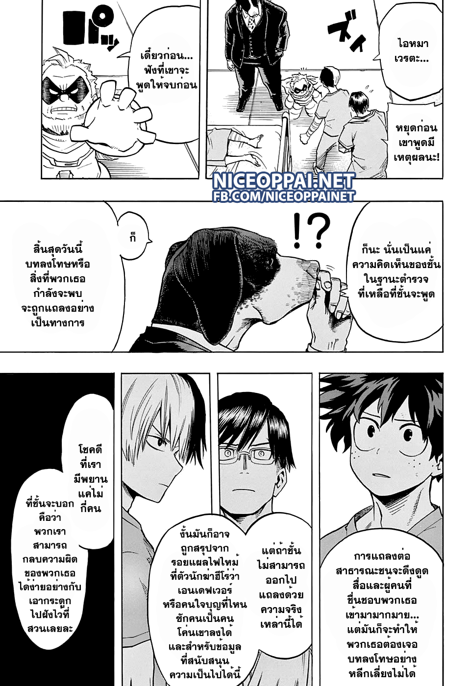 Boku no Hero Academia 56-TH-บทสรุป