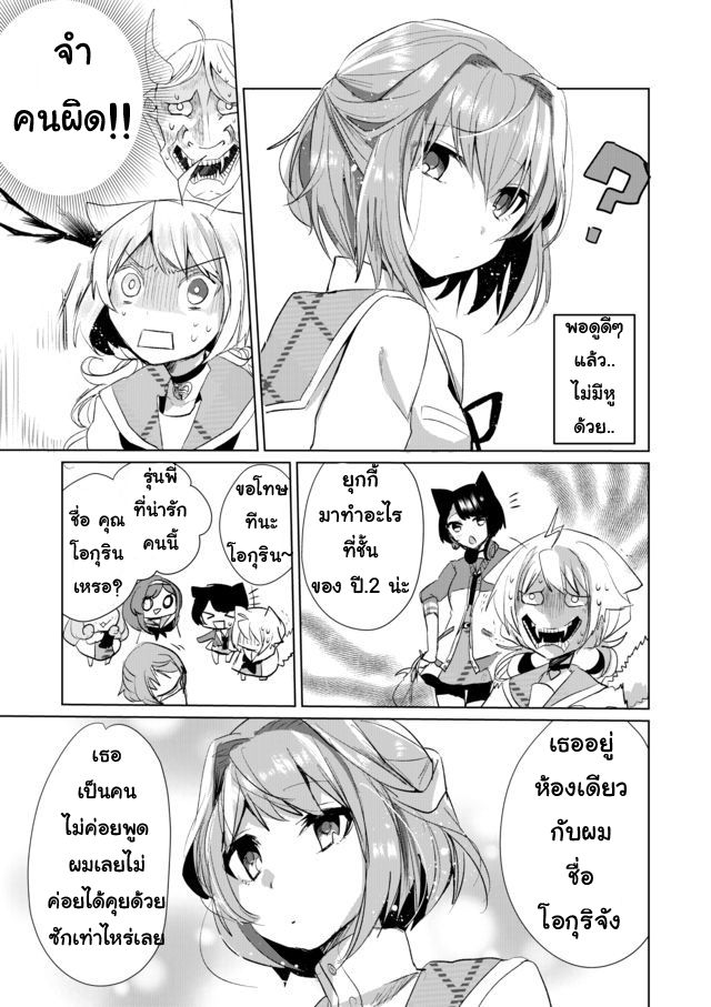 Nekomusume Shoukougun 14-14