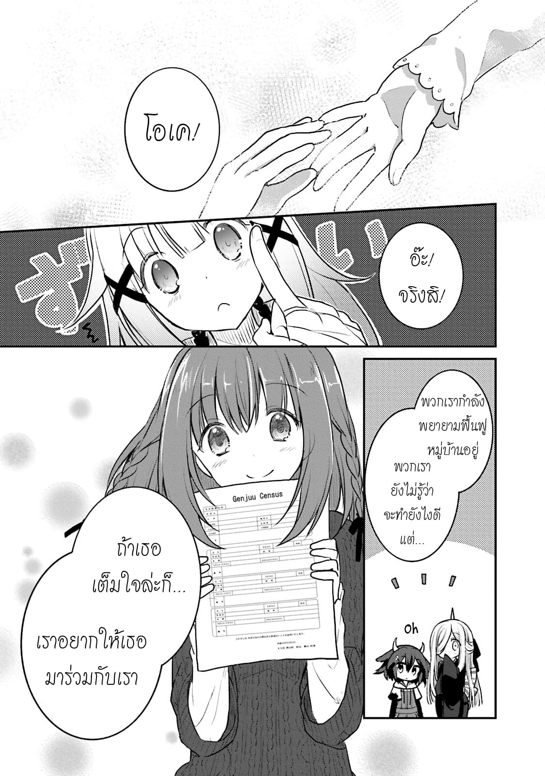 Youkoso Genkai Syuraku He! 2-2