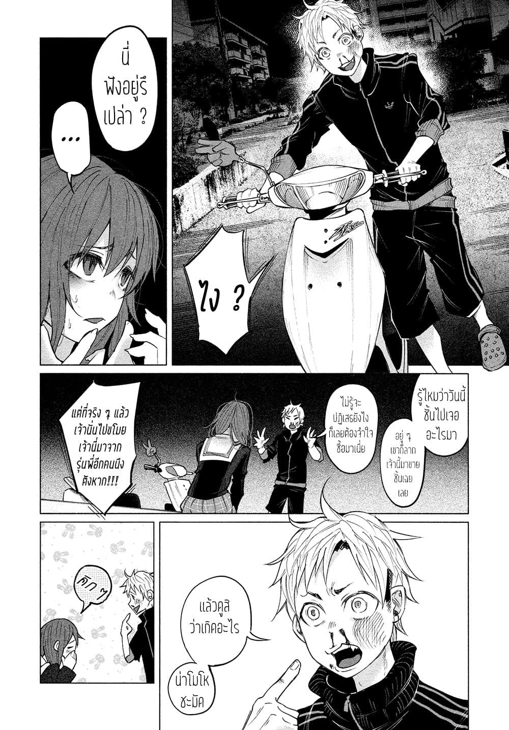 Kimi Ni Aisarete Itakatta เพราะว่ารักเธอมันเจ็บ 2-2