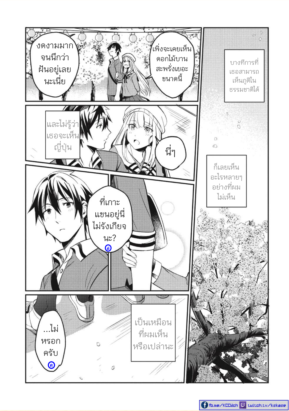 Nihon e Youkoso Elf-san ลดการส่งออกต่างโลกด้วยการจับสาวเอลฟ์มาทิ้งที่ญี่ปุ่น 3-ยินดีต้อนรับคุณเอลฟ์สู่ญี่ปุ่นนะ (2)