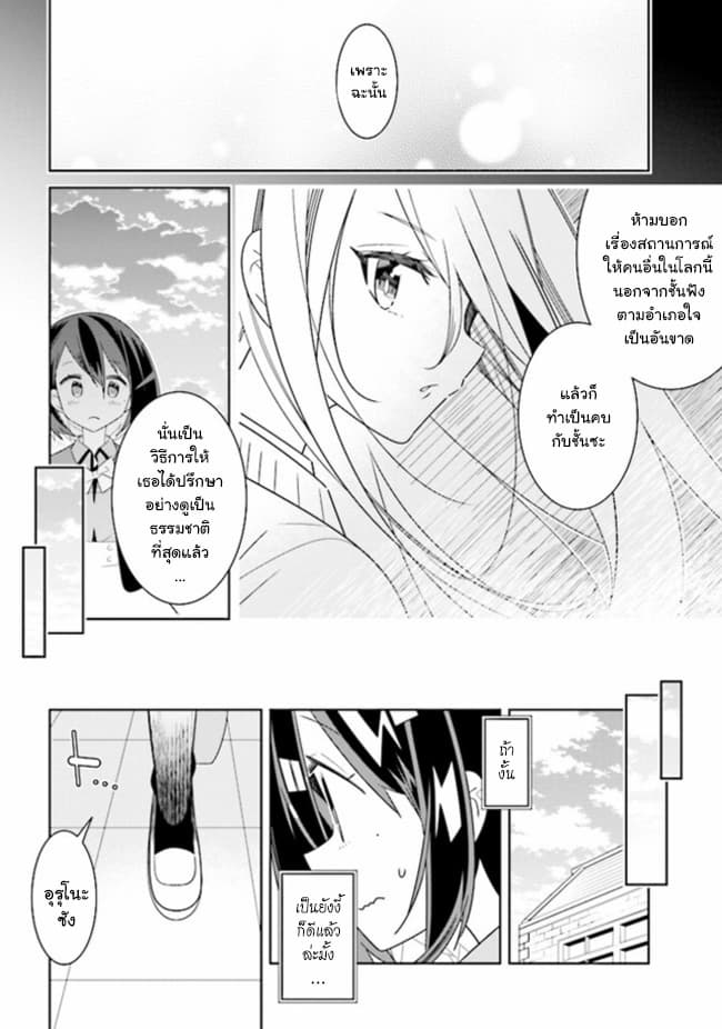 Watashi Igai Jinrui Zen'in Yuri 2.2-2.2