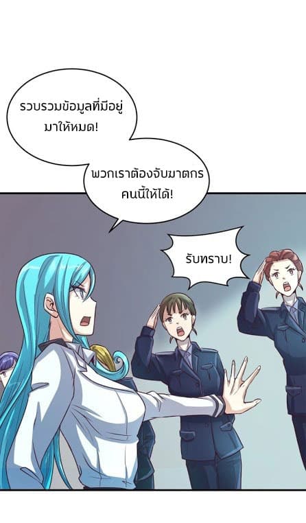 Crossing Man (ระบบ Cross interceptor) 4-4