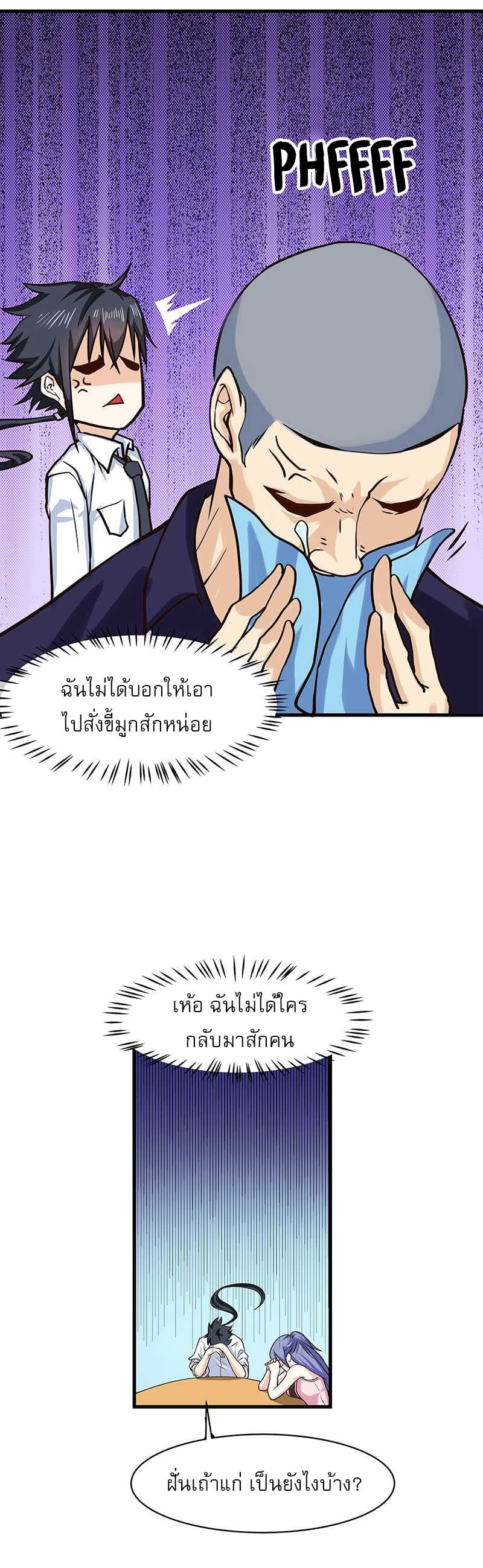 First Rate Master 9-9
