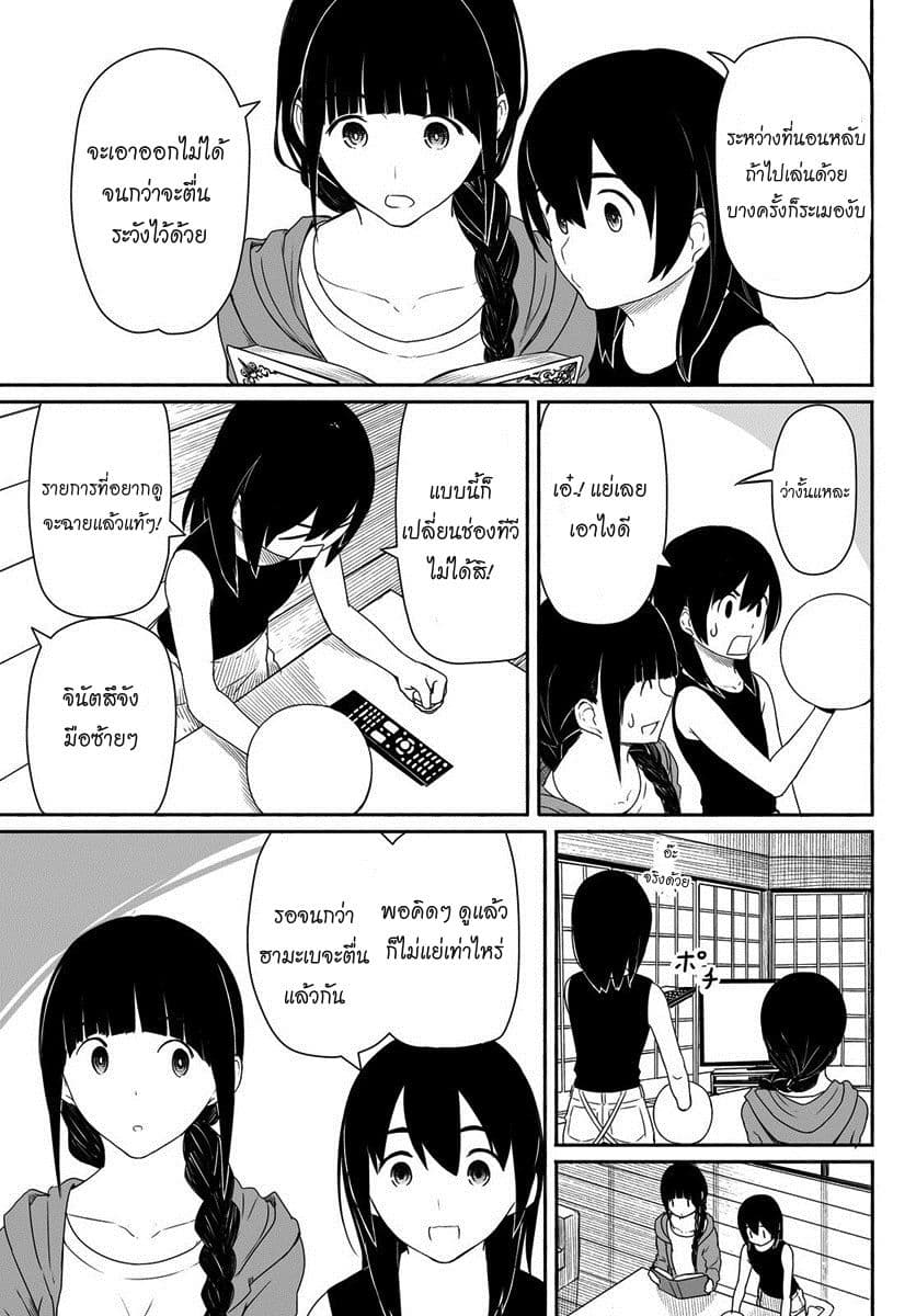 Flying Witch 24-กระต่ายยืนกลับหัว