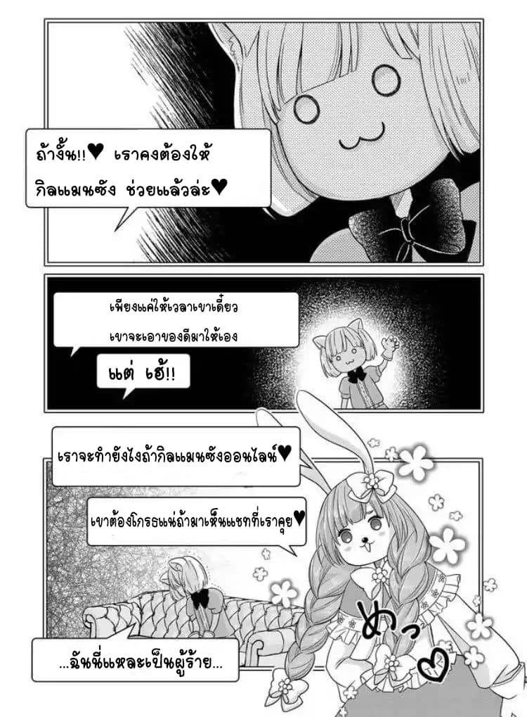 My Lv999 Love for Yamada-kun 4-4