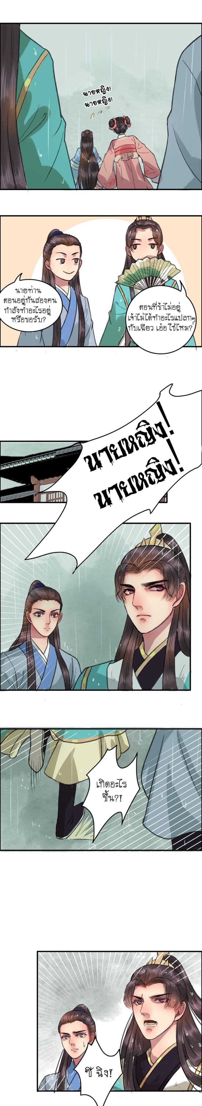 A Song of Prosperity 4-4