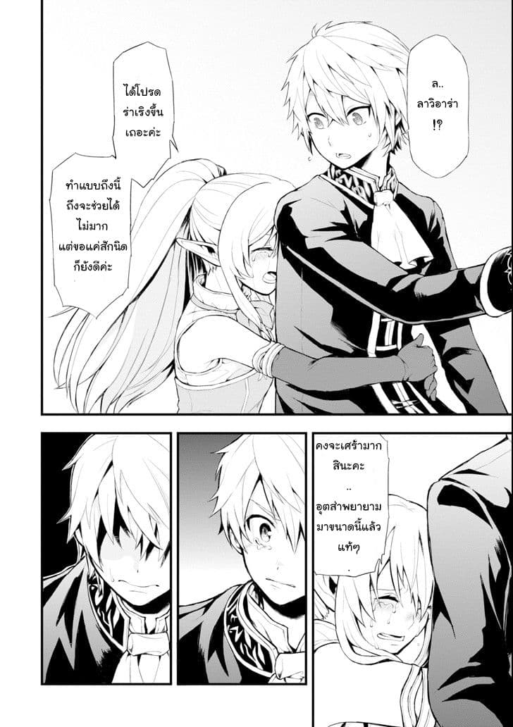 Oda Nobunaga to Iu Nazo no Shokugyo ga Mahou Kenshi yori Cheat Dattanode, Oukoku wo Tsukuru Koto ni Shimashita 1-อาชีพที่มีชื่อว่า โอดะ โนบุนากะ