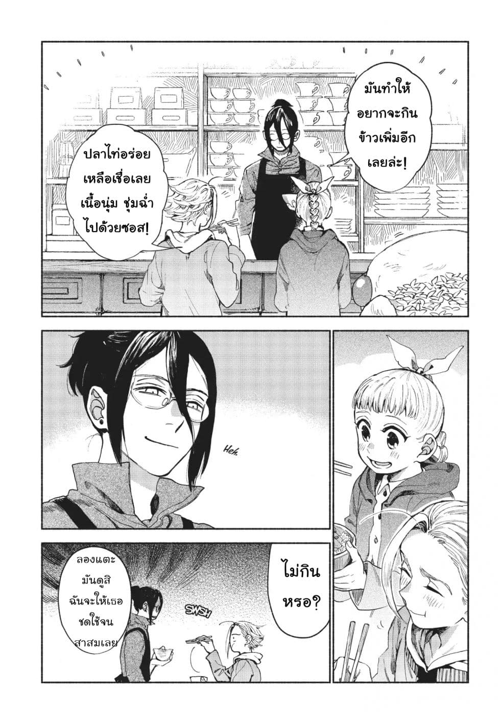 Owari Nochi, Asanagi Kurashi 9-9