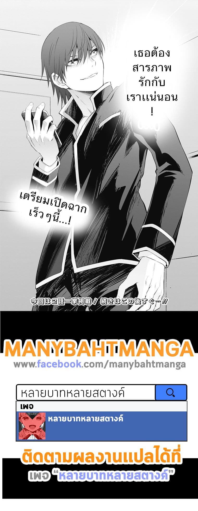 Ore wo Suki Nano wa Omae Dake ka yo 1-ตัวตนปลอมที่ซ่อนไว้