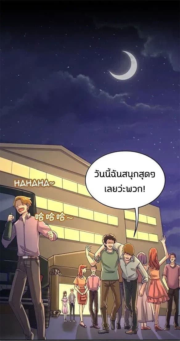 Crossing Man (ระบบ Cross interceptor) 9-9