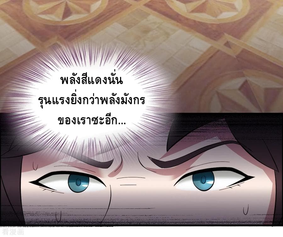 Become God Merchant in The Other World ข้ามต่างโลกเพื่อเป็นพ่อค้าเทพสุดมั่งคั่ง 26-26
