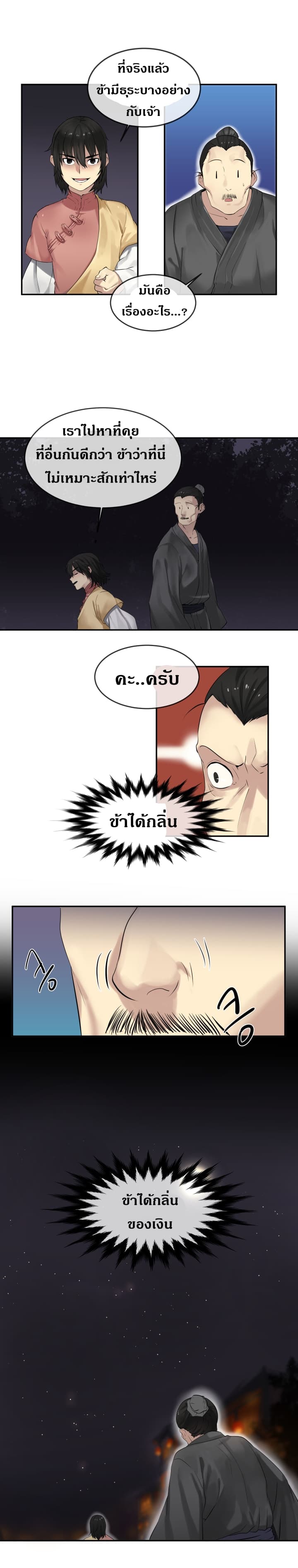 Volcanic Age 17-17