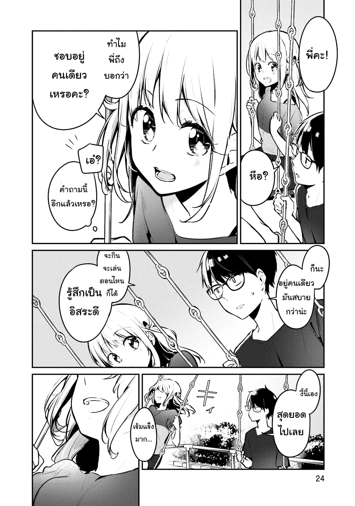 Himari no Mawari 1-ฮิมาริอยากจะ XX