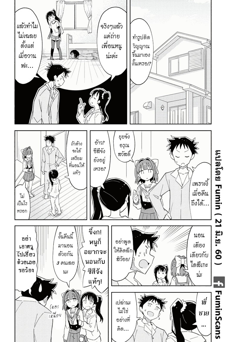Atsumare! Fushigi Kenkyubu 23-ความอัศจรรย์ของรูปติดวิญญาณ