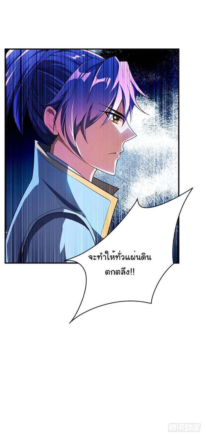 Rise of The Demon King รุ่งอรุณแห่งราชาปีศาจ 27-27