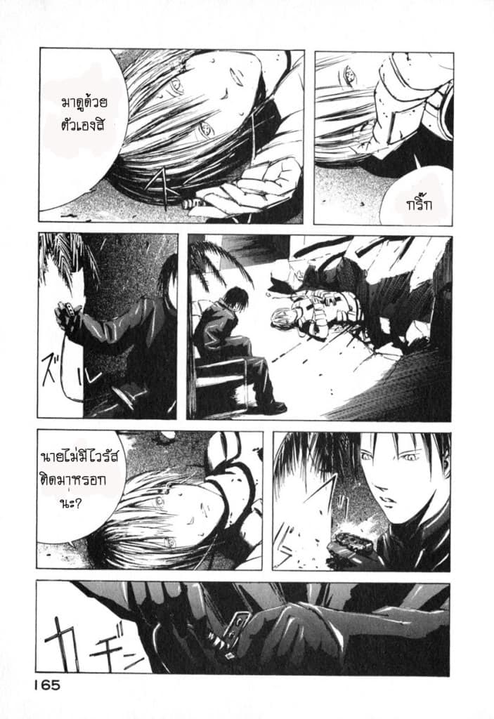 Blame! 5-หนี