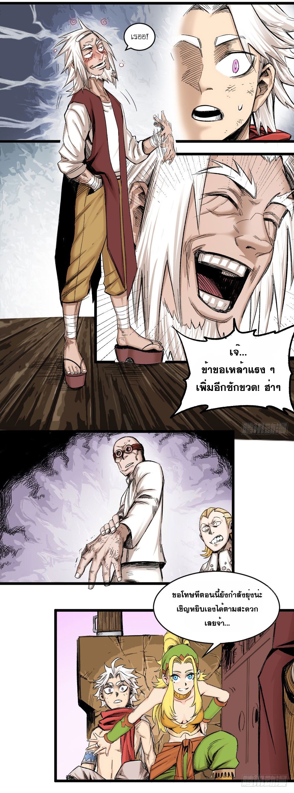The Doctor's Supremacy 3-3