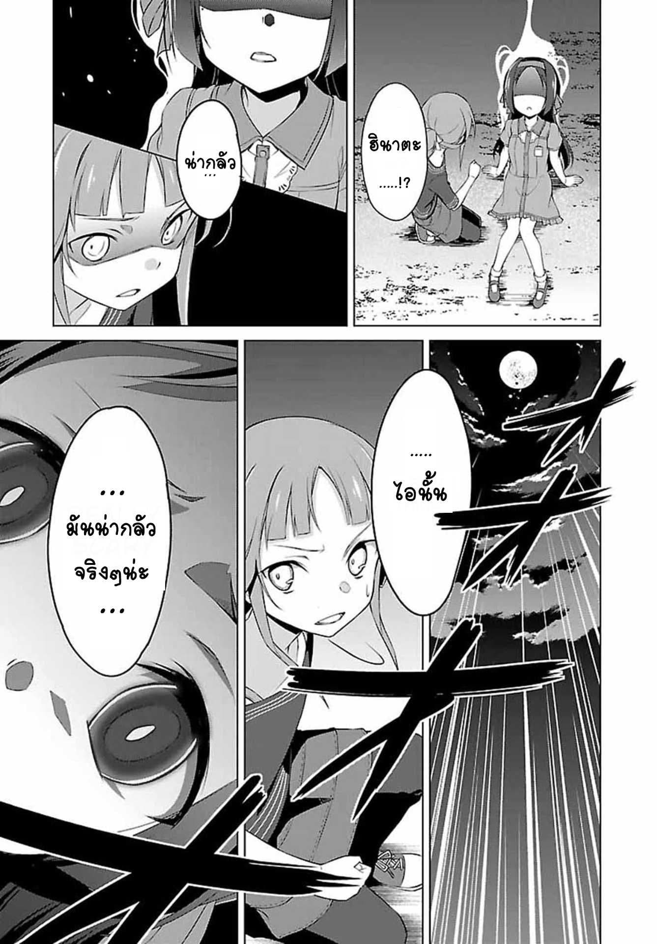 Nogi Wakaba wa Yuusha de Aru 1-1