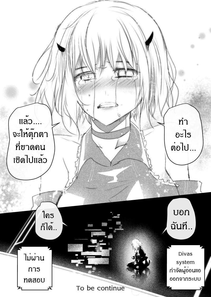 Path A waY 112-Evil or Good (1)