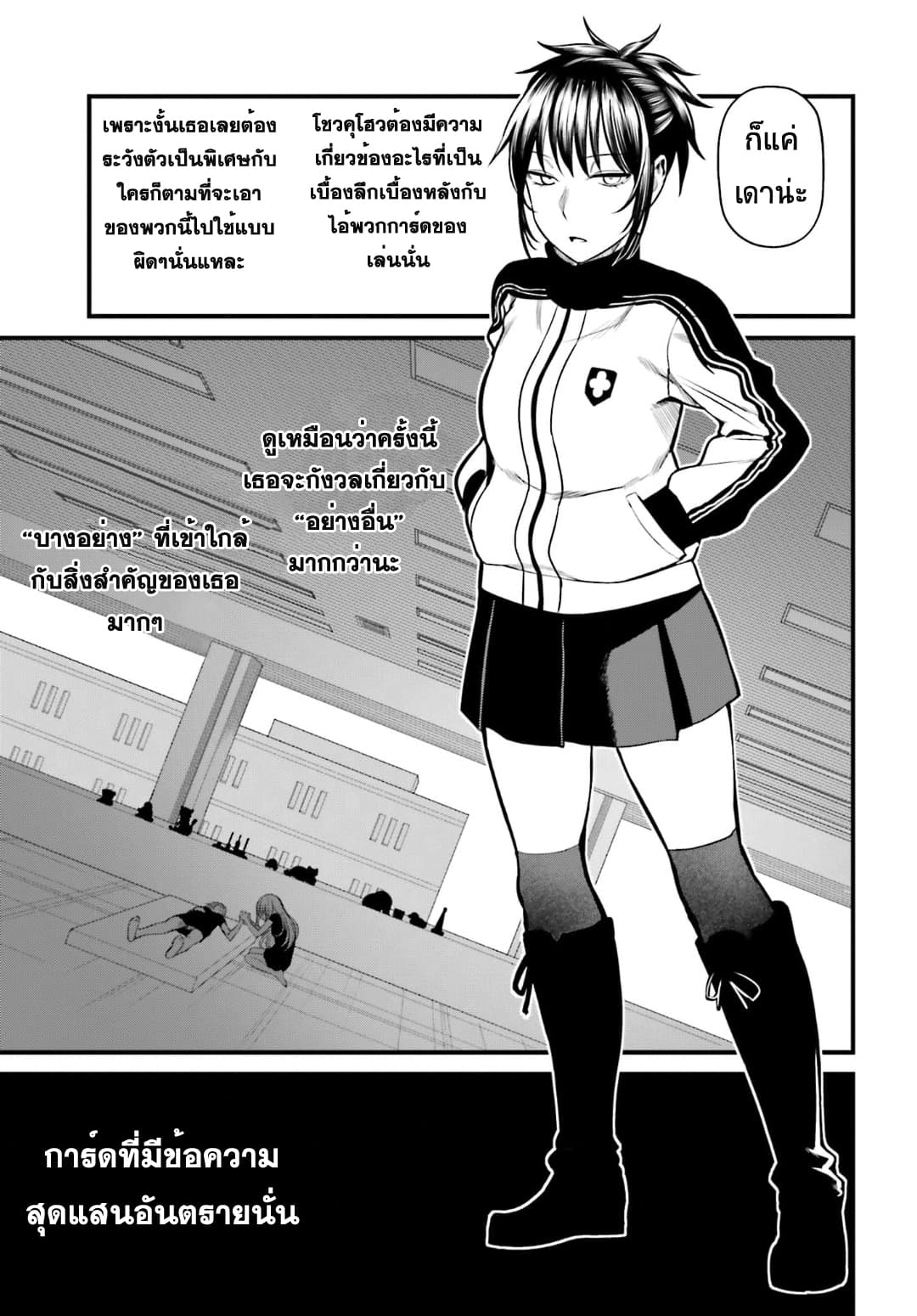 Toaru Kagaku no Railgun Gaiden - Astral Buddy 6-6