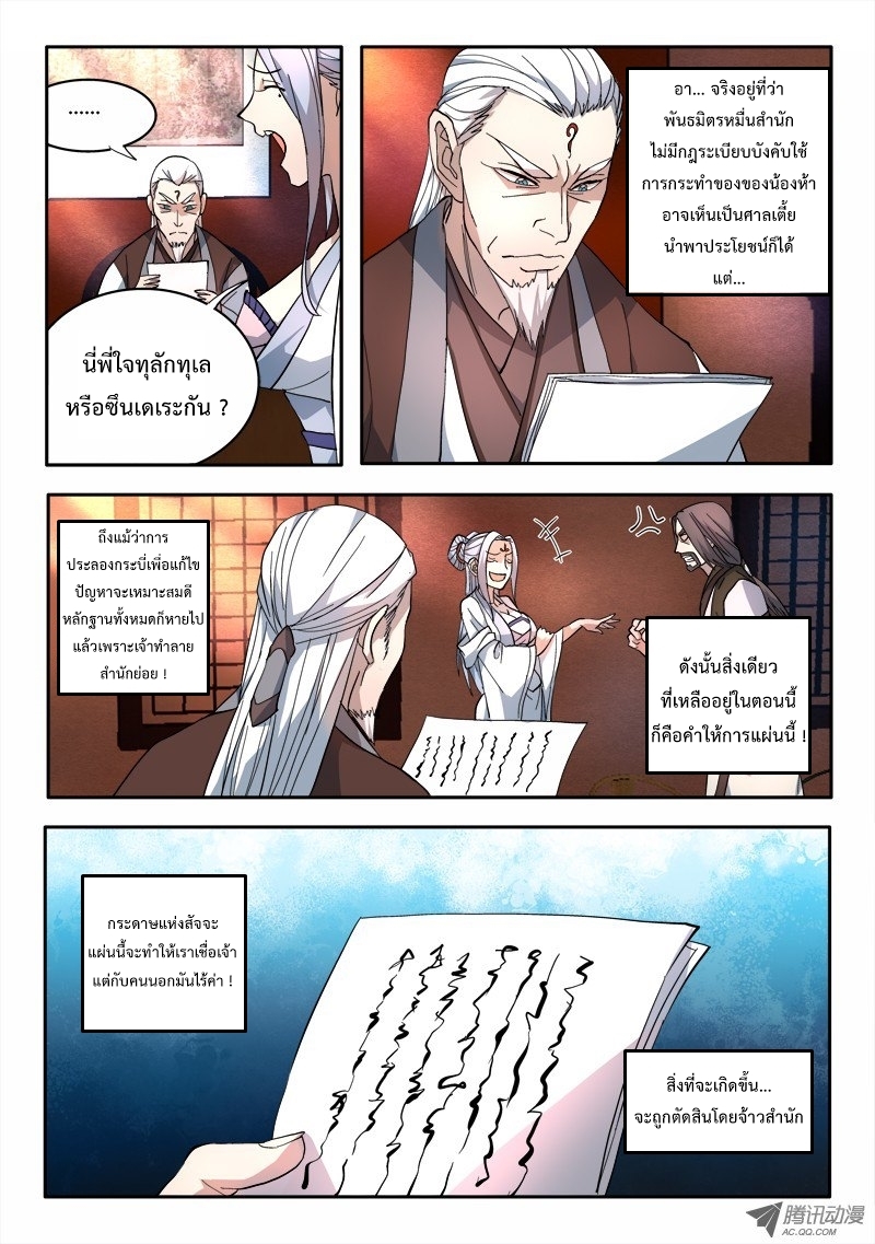 Spirit Blade Mountain 66-66