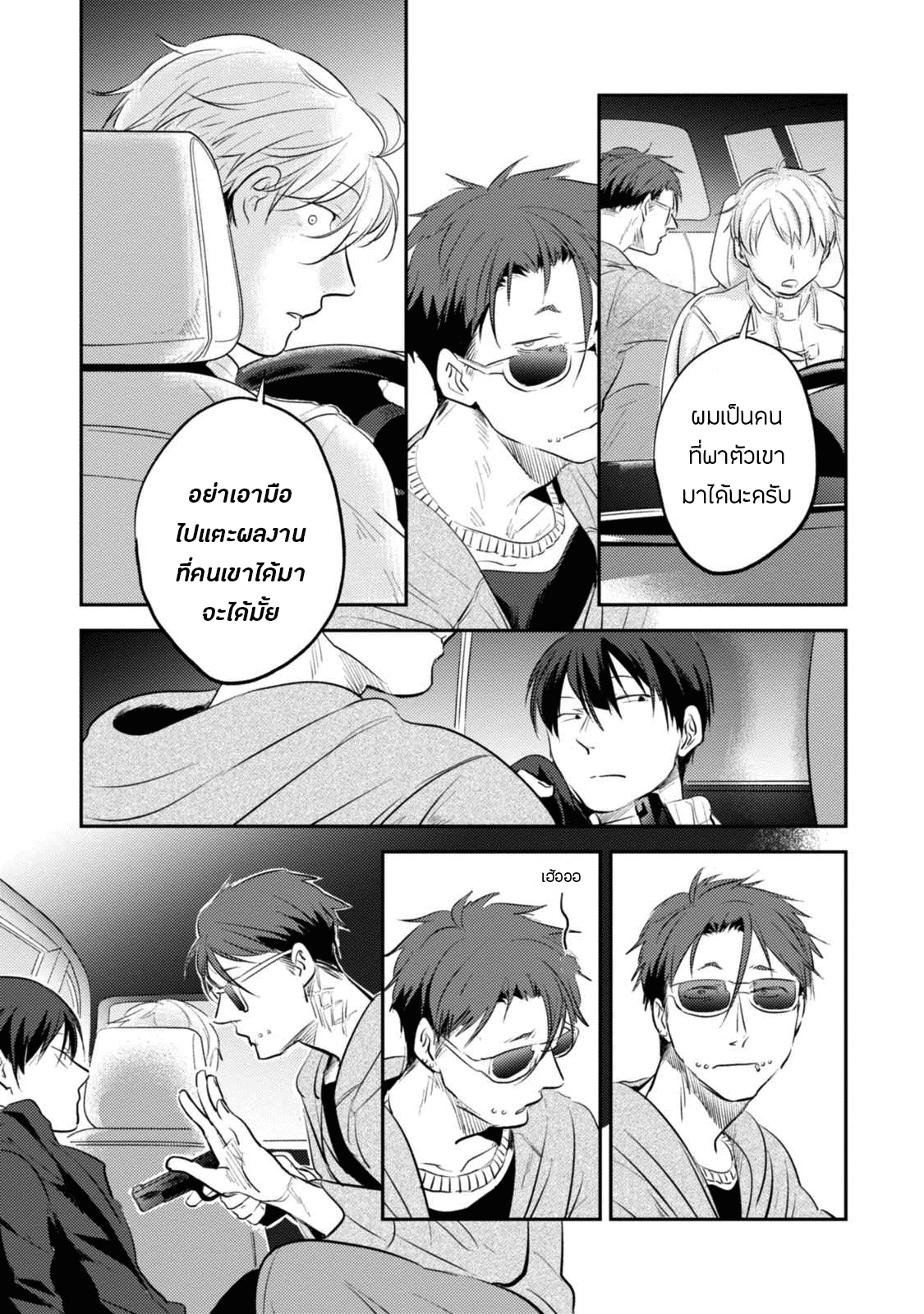 Koroshi Ai 25-Find