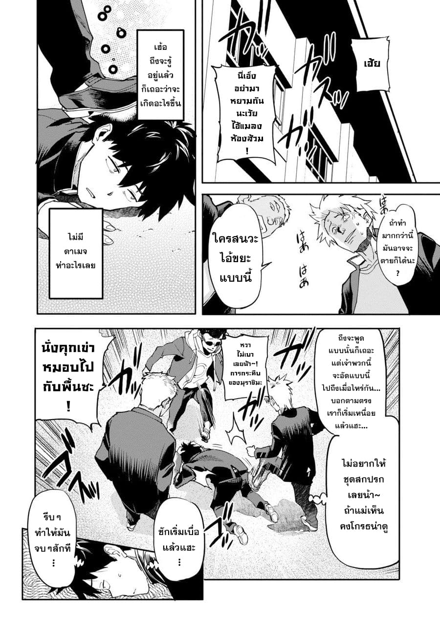 Isekai Kaeri no Yuusha ga Gendai Saikyou! Inou Battle-kei Bishoujo o Bishibashi Choukyou Suru Koto ni!? ผู้กล้ากลับมาจากต่างโลก 1-ผู้อยู่เหนือทุกสรรพสิ่งได้กลับมาจากต่างโลก