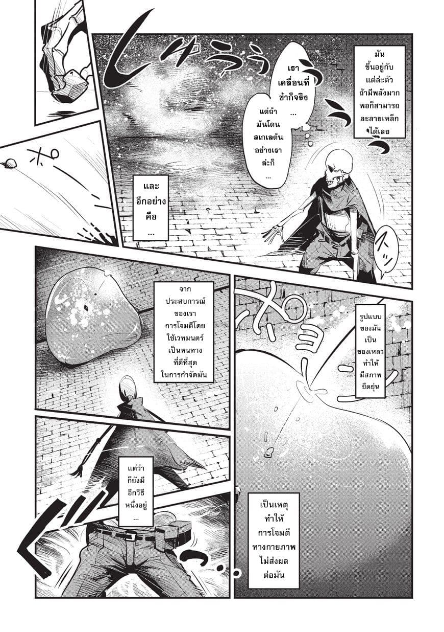 Nozomanu Fushi no Boukensha 2-รูปแบบพลังทั้งสาม