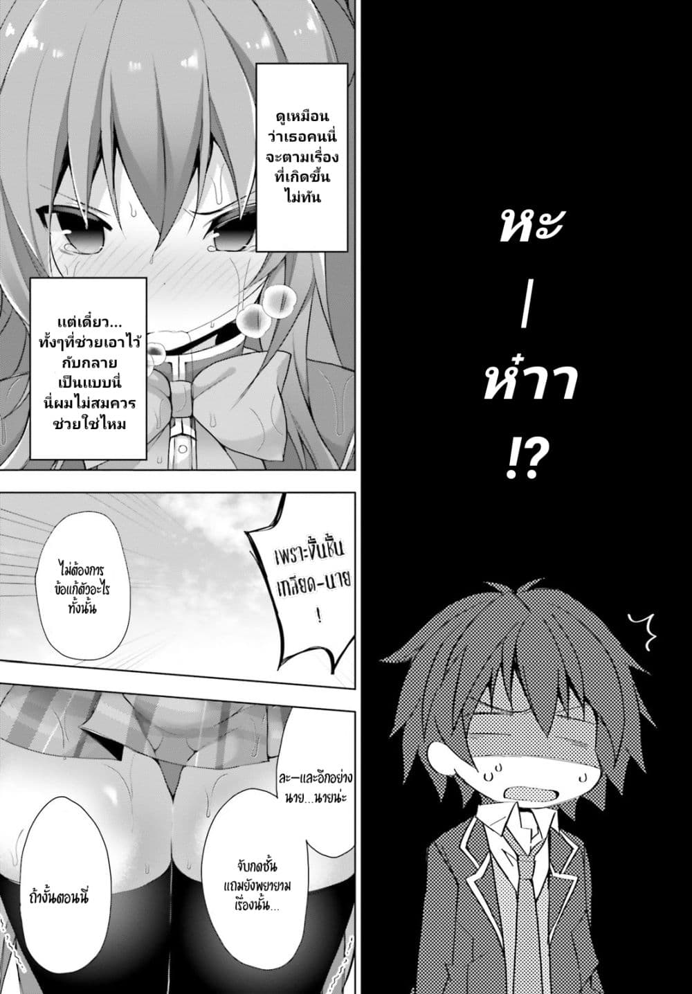 Liar Liar 1-1