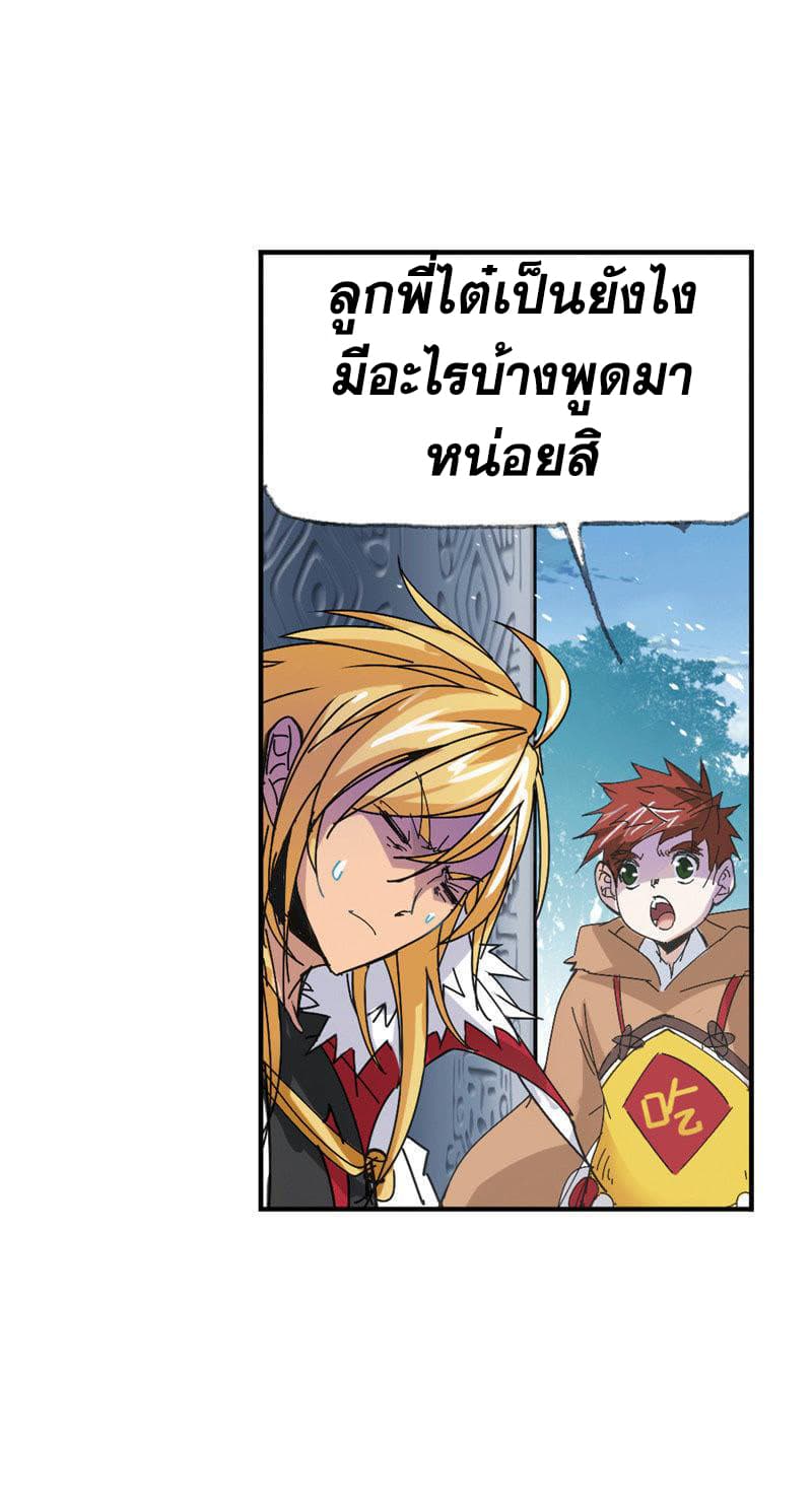 Douluo Dalu 213-213