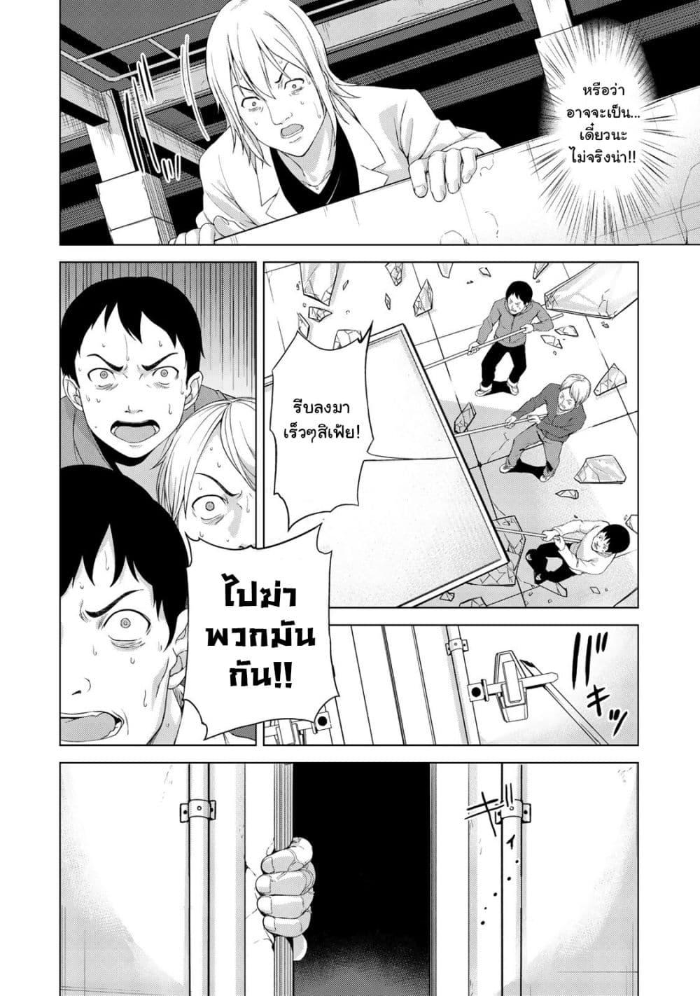 KINGDOM OF "Z" 11-11