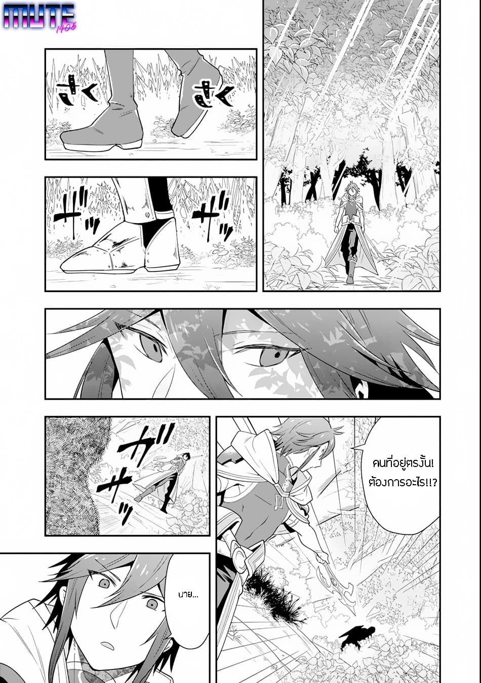 Kouryakuhon o Kushi Suru Saikyou no Mahoutsukai ~< meirei sa sero > to wa Iwa Senai Oreryuu Mao Tobatsu Saizen Ruuto ~ 4-4