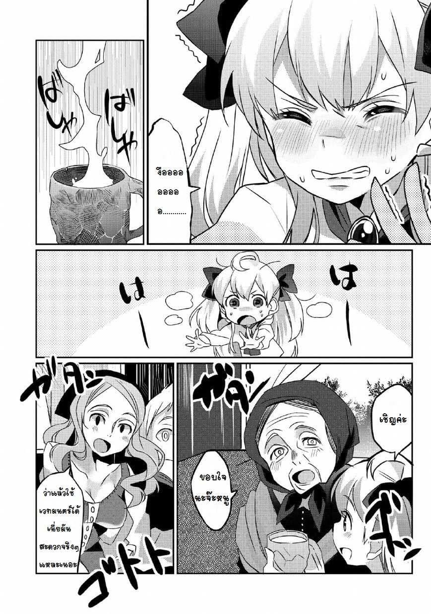 Watashi, Nouryoku wa Heikinchi de tte Itta yo ne! 1-เกิดใหม่