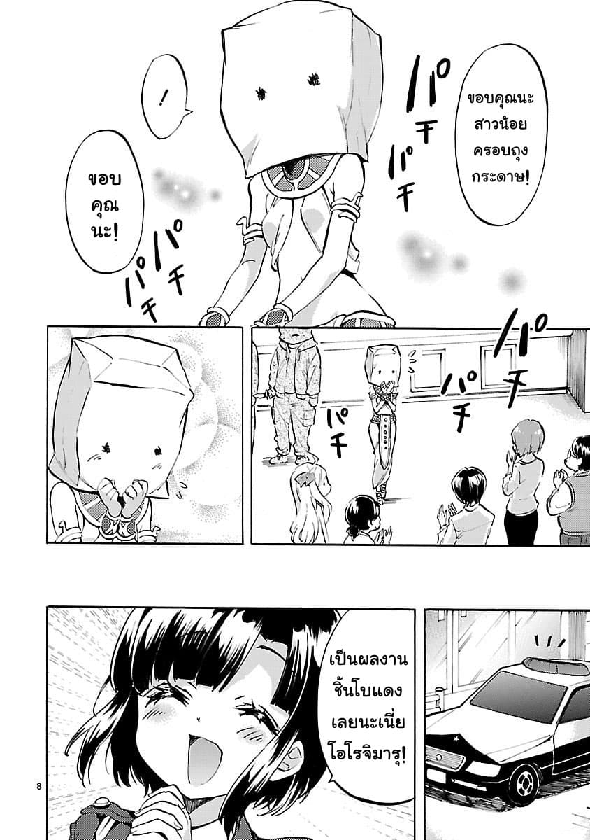 Jashin-chan Dropkick 71-จาชินจัง Bank Robber