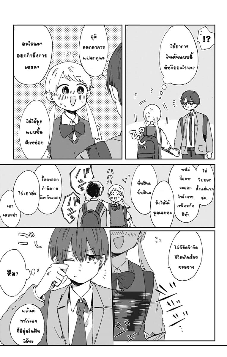 Kimi Ga Shinu Made Ato 100 Nichi 1-เธอกำลังจะตายภายในร้อยวัน