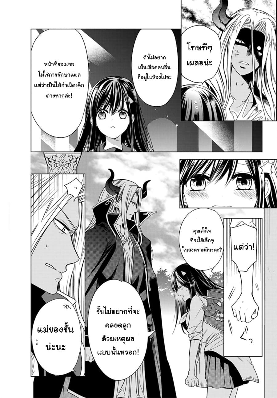 Isekai de Saikyo Mao no Kodomotachi 10 nin no Mama ni Natchaimashita 1-1