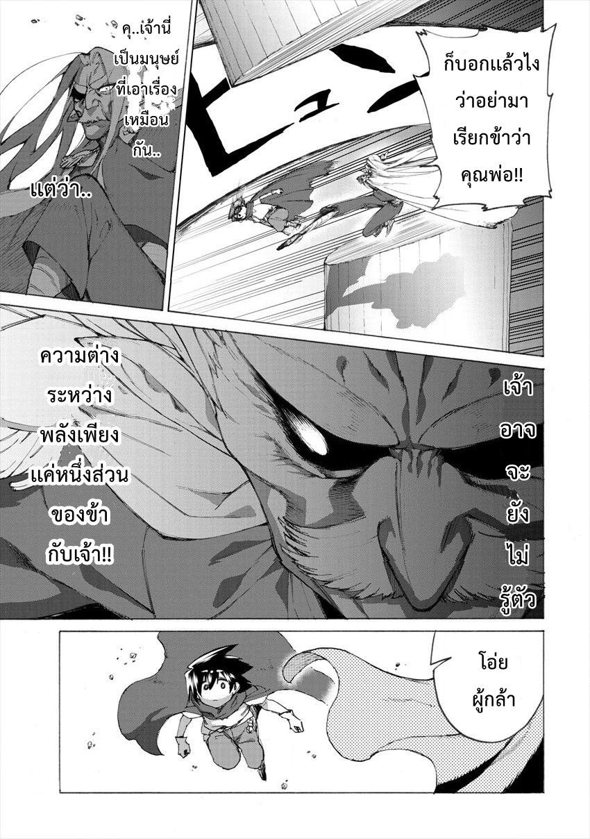Yuusha to Maou no RabusKome 12-ผู้กล้ากับการต่อสู้อันน่าเกรงกลัว