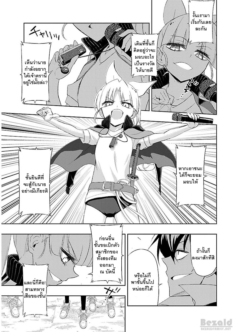 Busou Shoujo Machiavellianism 7-7