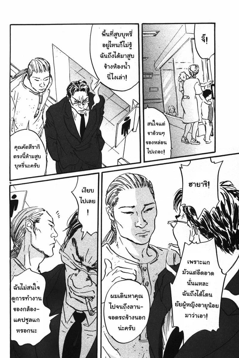 Pet 1-ประตูที่เปิดออก