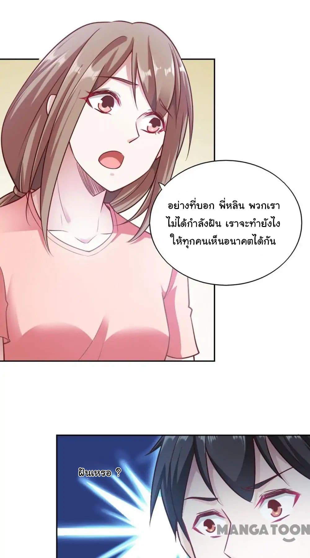 Almight Network 81-81