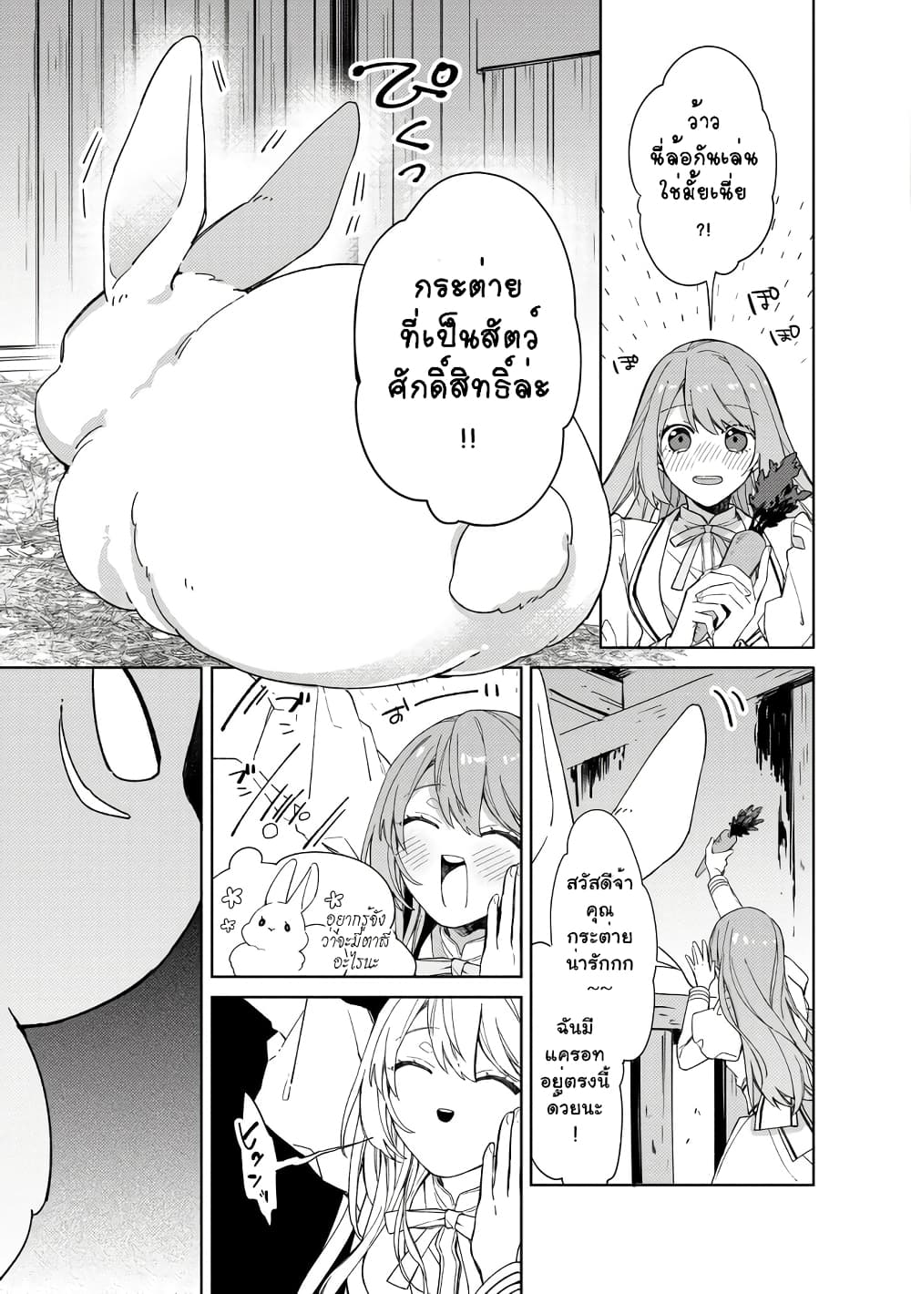 Hikikomori reijo ha Hanashino wakaru seiju-ban 1-1