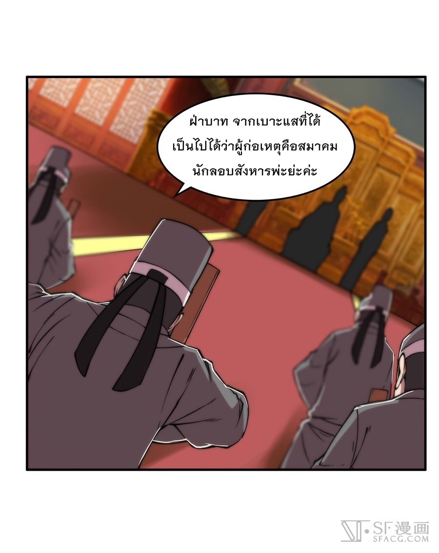 The Master of Martial Arts Retired Life ชีวิตหลังปลดเกษียณของปรมาจารย์แห่งศิลปะการต่อสู้ 29-29