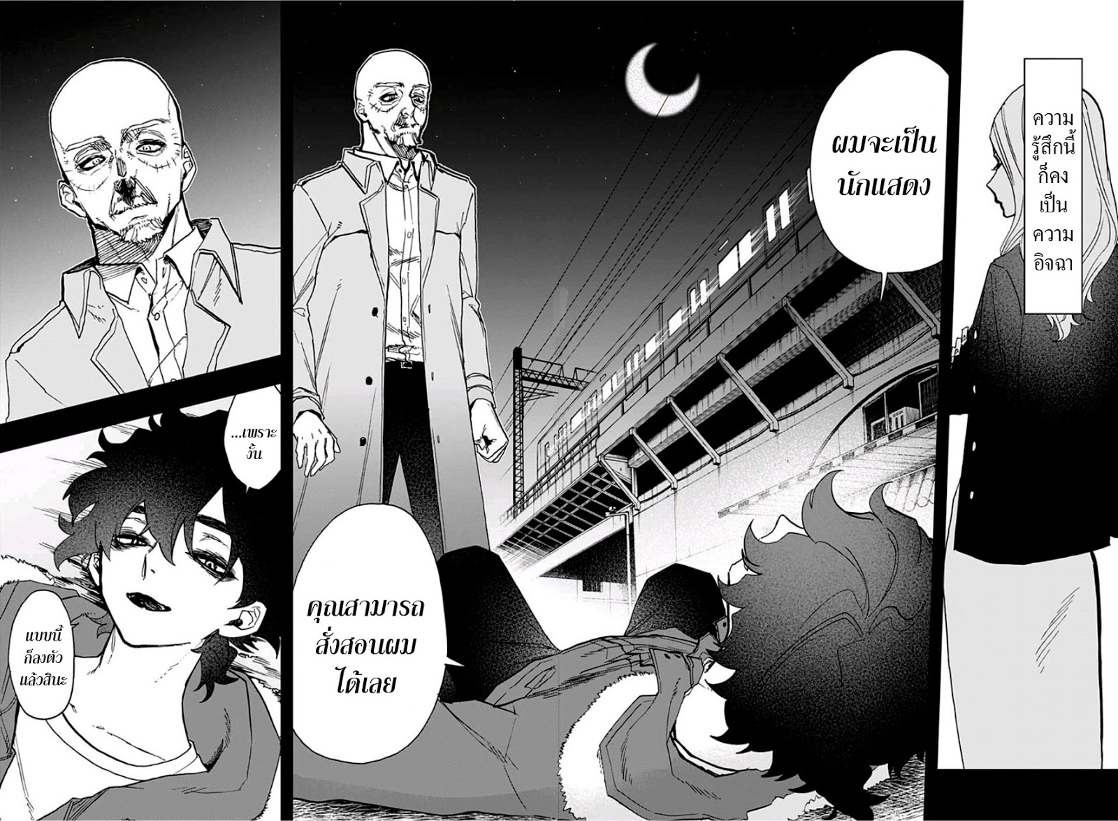 ACT-AGE 50-อารายะกับอิวาโอะ 2