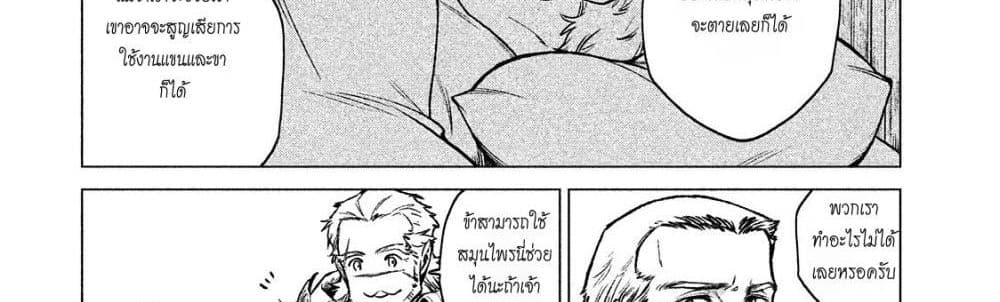 Henkyou no Roukishi - Bard Loen 5-5