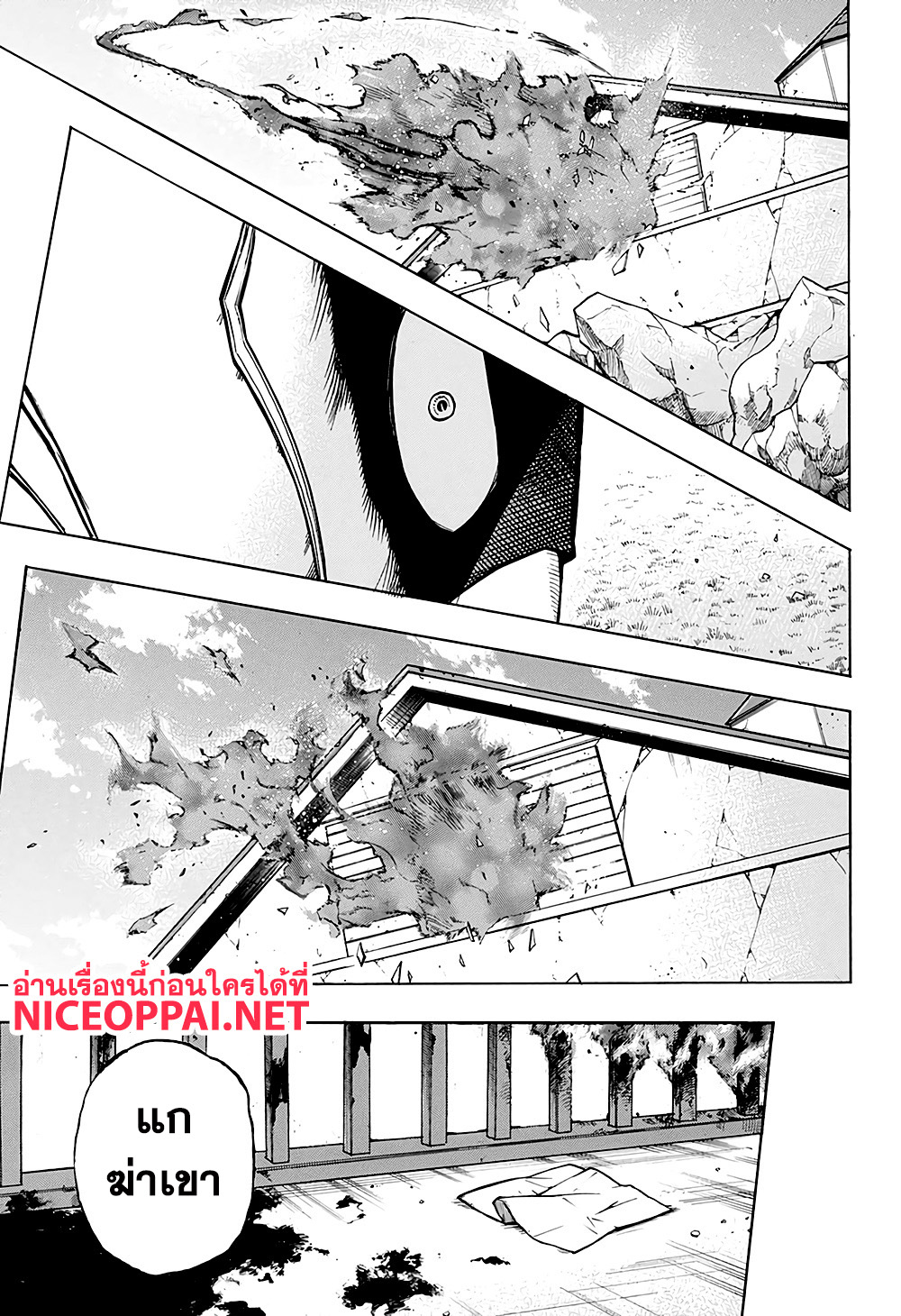 Boku no Hero Academia 267-267