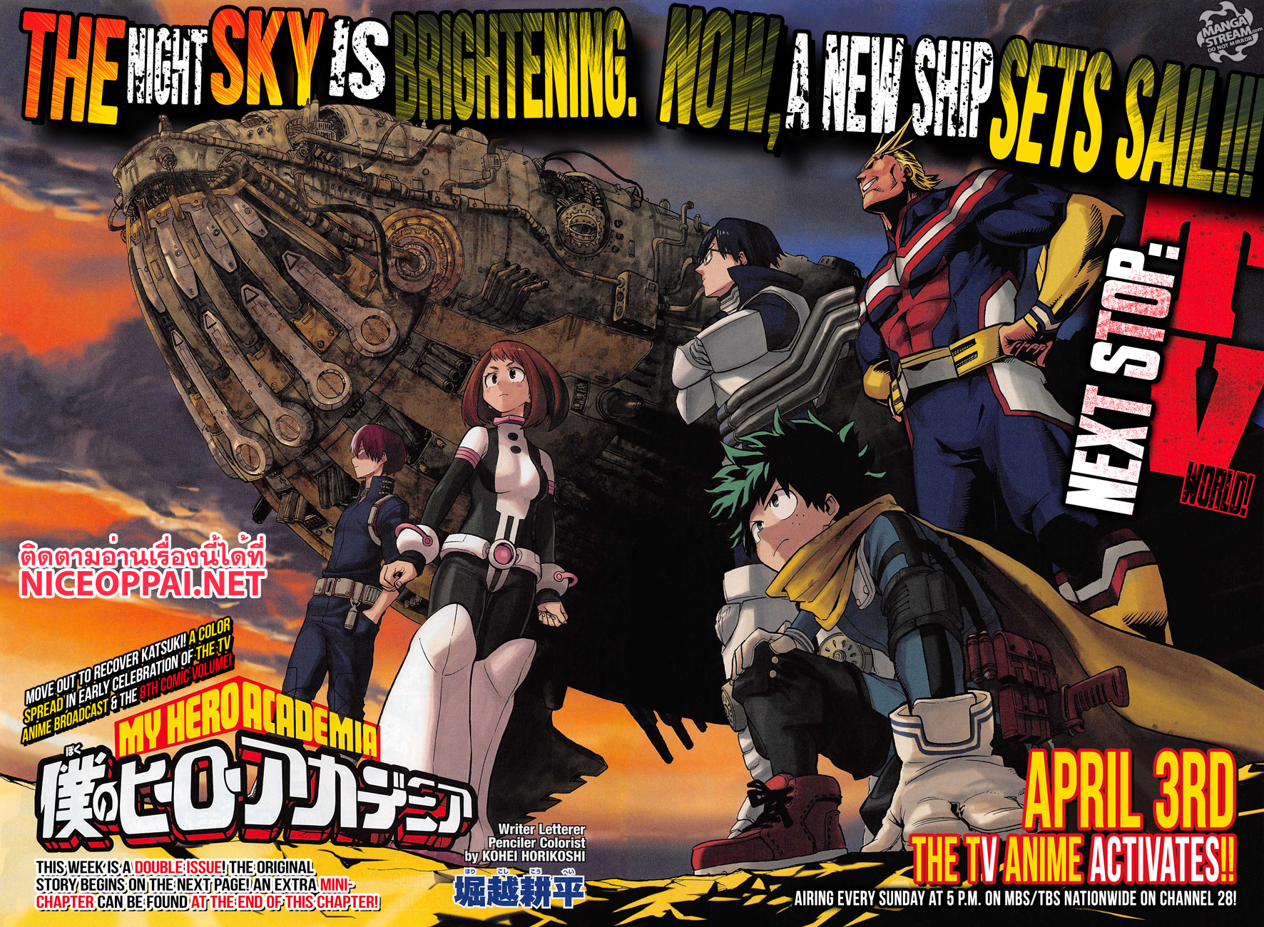 อ่าน Boku no Hero Academia ตอนที่ 84-TH จากอิดะถึงมิโดริยะ TH แปลไทย