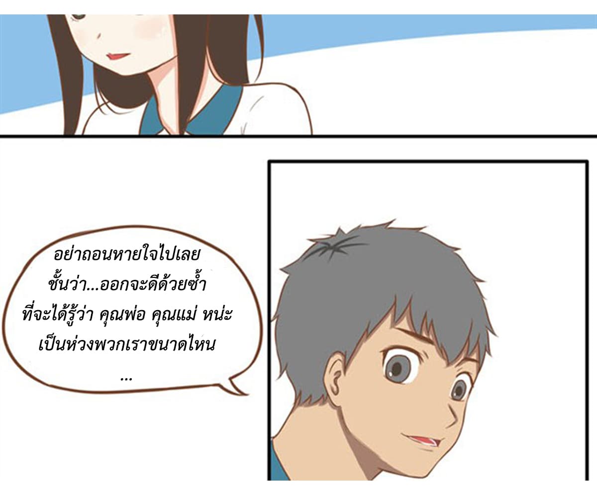 Poor Father and Daughter 6-6