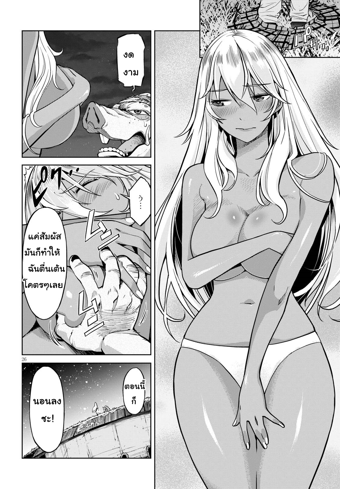 Game obu Familia - Family Senki 3-ความมืดในแสงสว่าง