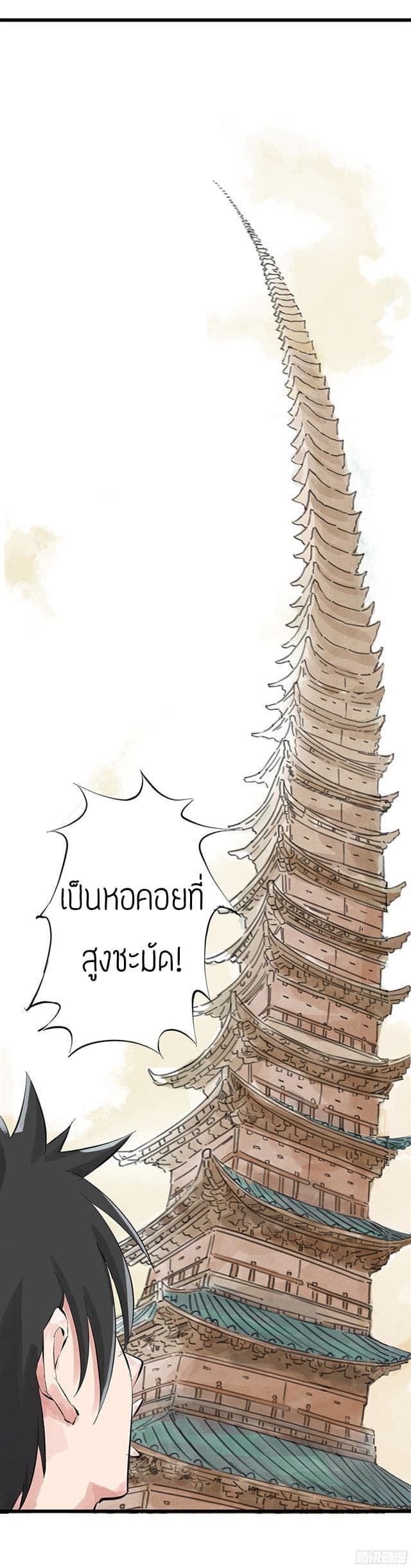Tower Into The Clouds 1-1